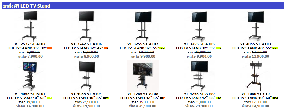 Moving Stand for LED Monitor 